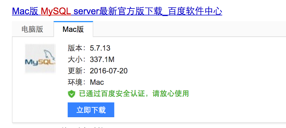 mac mysql 配置文件地址在哪 mac如何配置mysql_重启