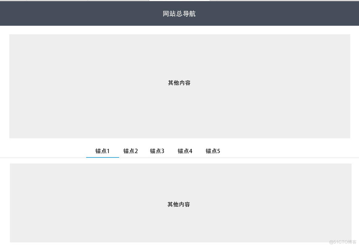 jquery 模拟a标签跳转锚点 jquery锚点平滑跳转_锚点