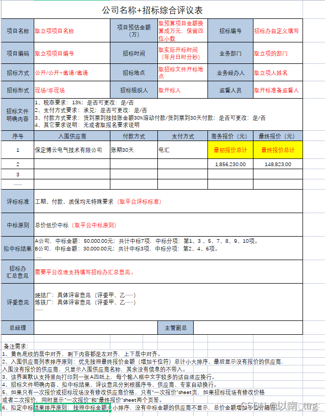 java打水印换行 java生成文件excel打水印_java打水印换行