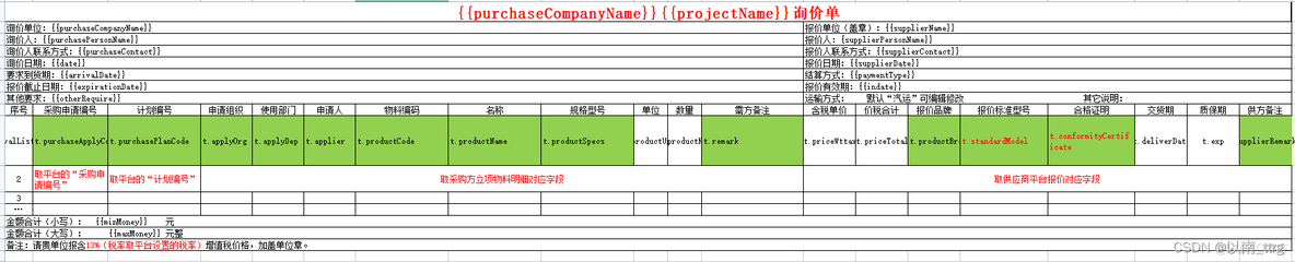 java打水印换行 java生成文件excel打水印_poi_04