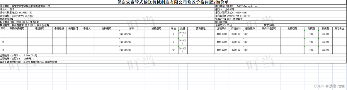 java打水印换行 java生成文件excel打水印_java打水印换行_05