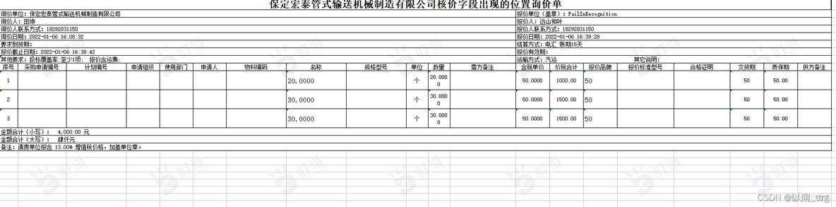 java打水印换行 java生成文件excel打水印_java打水印换行_06