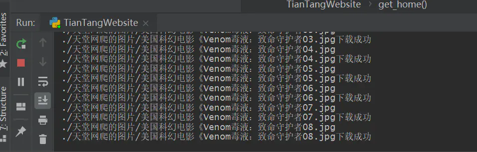 Python批量下载地图图片 python批量下载图片url_Python批量下载地图图片_14