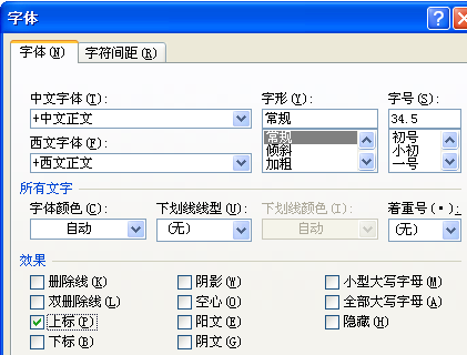 上标怎么打 Python 上标怎么打出来键盘_工具栏_02