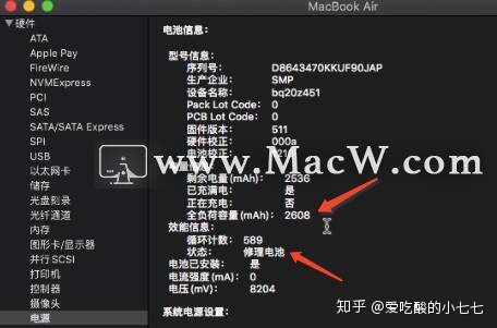 苹果电脑a1466 bios电池 苹果电脑主板电池_air换电池 macbook_03