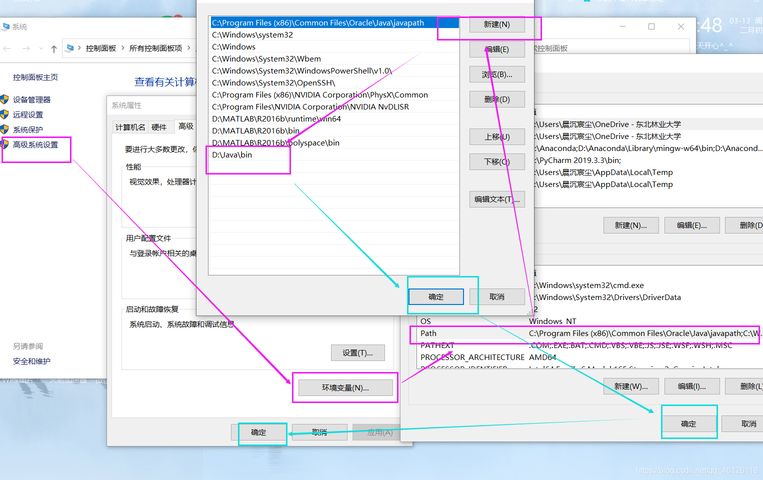 Java安装在哪个驱动器比较好 java安装到c盘还是d盘好_java_02