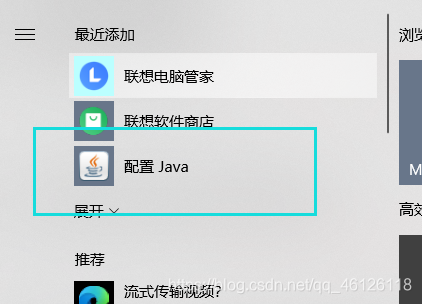 Java安装在哪个驱动器比较好 java安装到c盘还是d盘好_Java_11