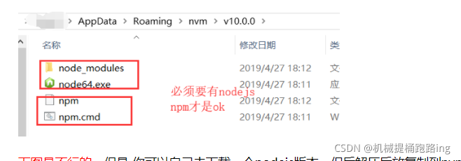 16版本node 匹配yarn版本 node对应npm版本_java_04