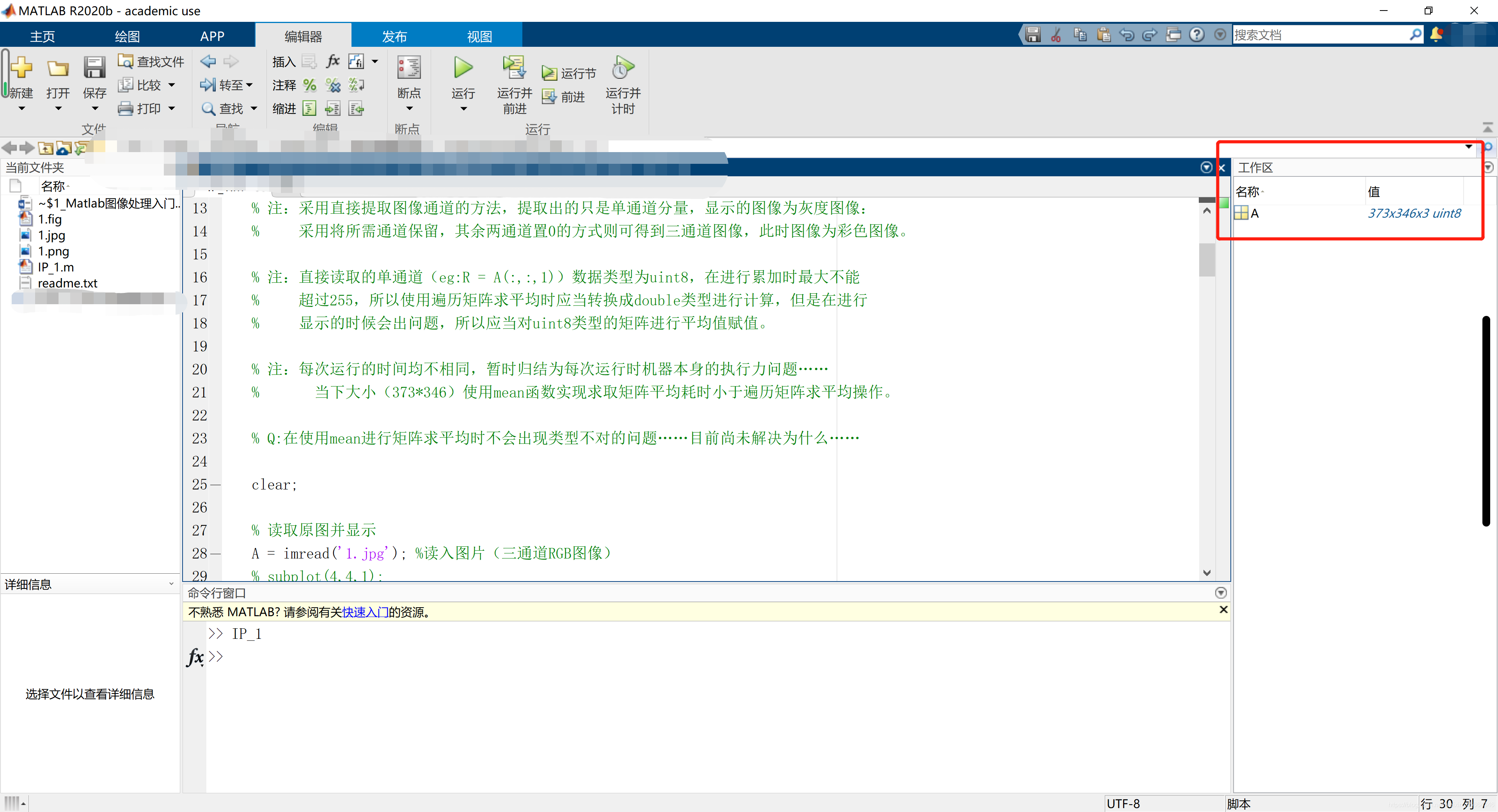 如何将三通道图像改为4通道python matlab三通道变一通道_matlab_23