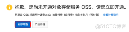 内网oss挂载到云服务器ecs 阿里云ecs挂载oss的弊端_内网oss挂载到云服务器ecs_06