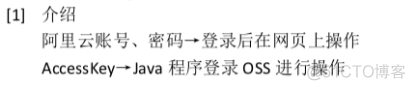 内网oss挂载到云服务器ecs 阿里云ecs挂载oss的弊端_对象存储_16