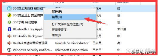 windows10启动nginx Windows10启动项_开机启动项_04