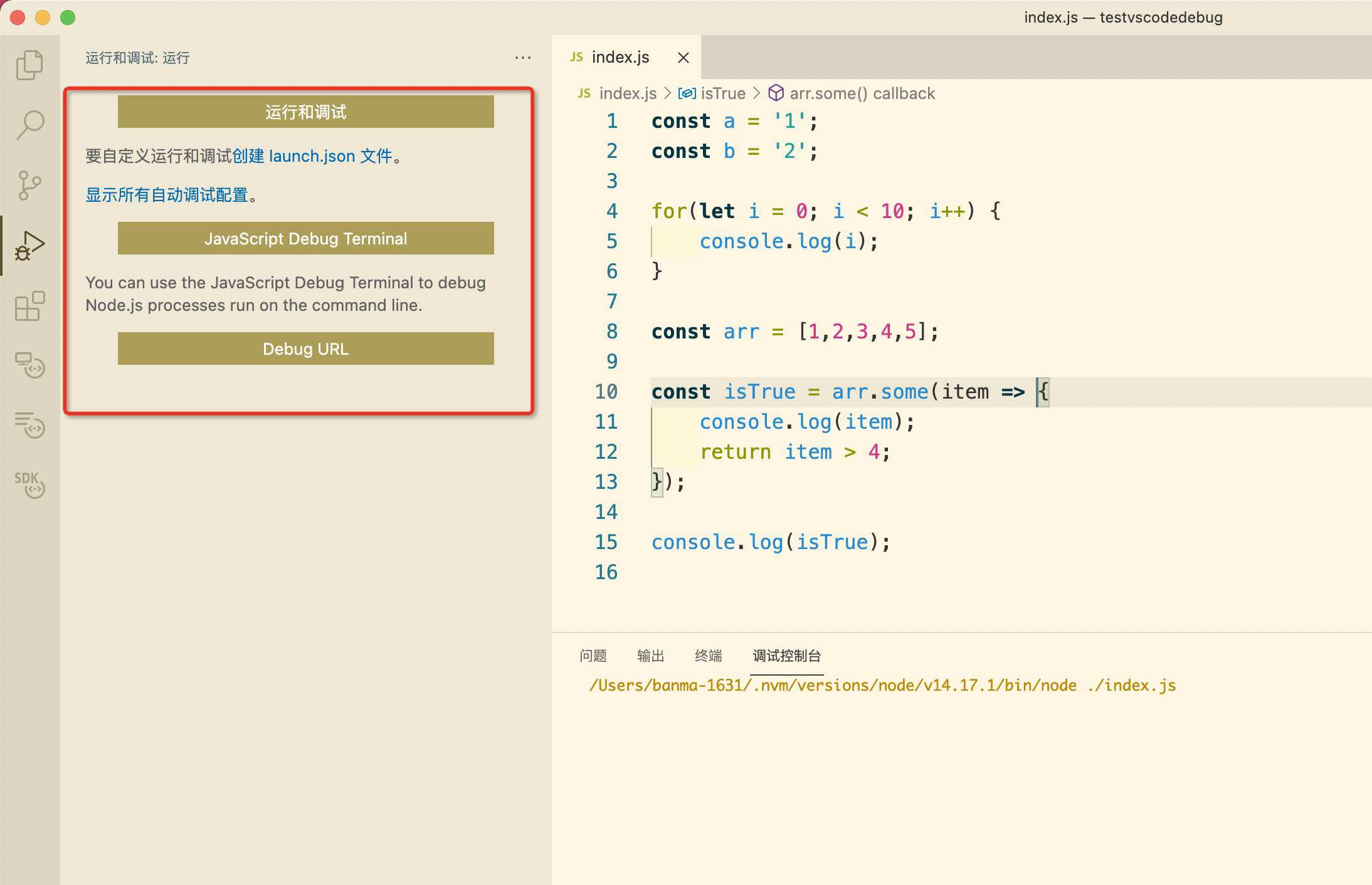 vscode nodeserver 调试 找不到文件 vscode node debug_debug_02