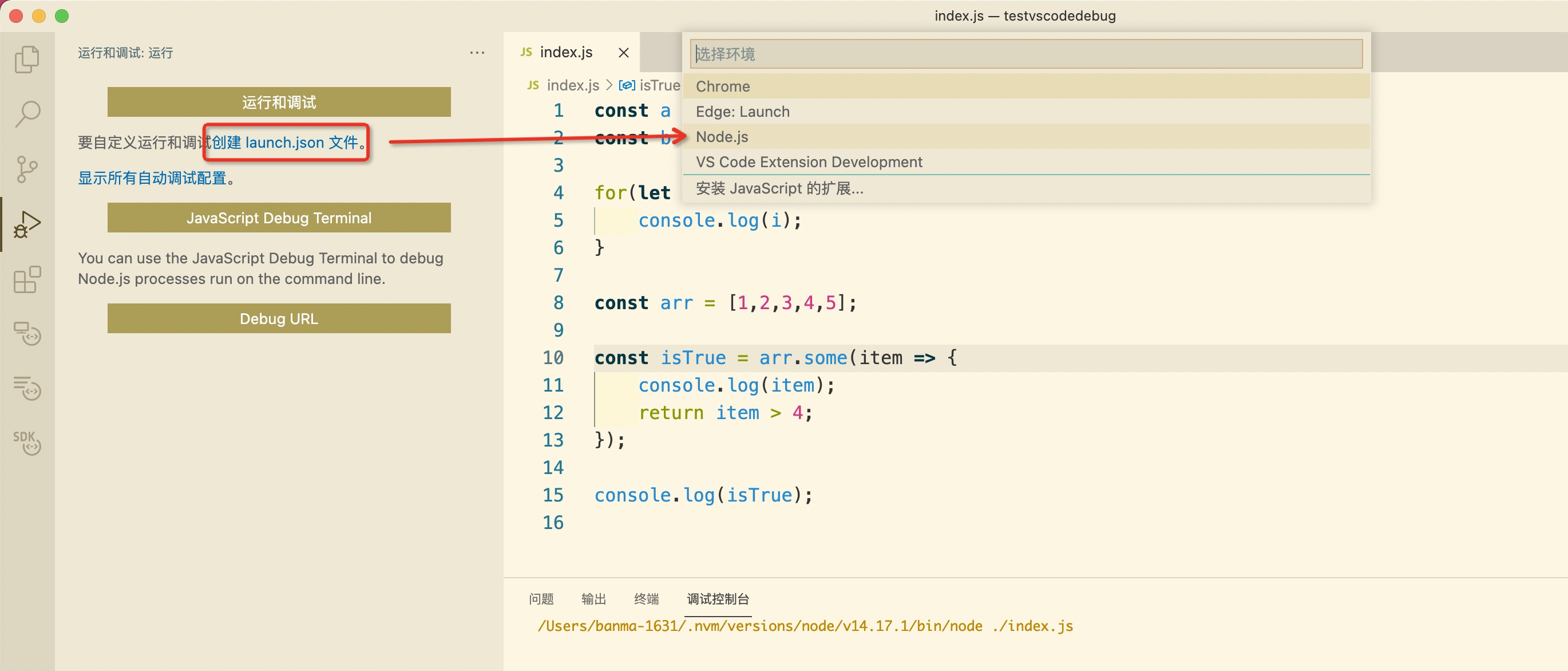 vscode nodeserver 调试 找不到文件 vscode node debug_debugger_03