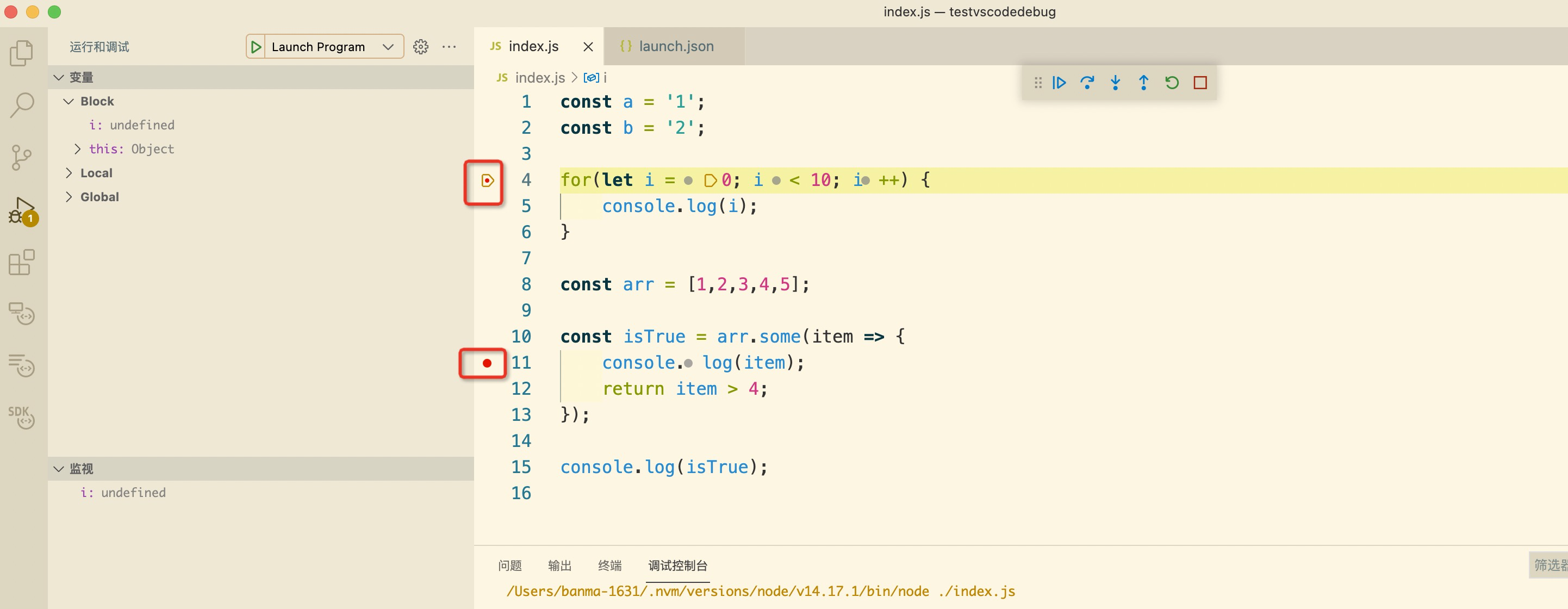 vscode nodeserver 调试 找不到文件 vscode node debug_debugger_07