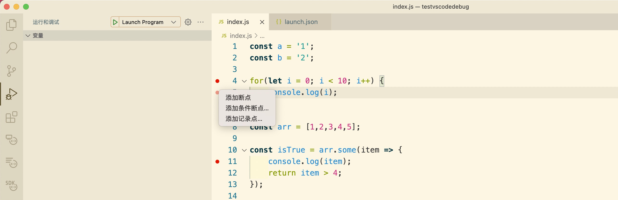 vscode nodeserver 调试 找不到文件 vscode node debug_vscode_08