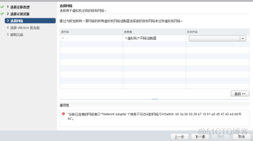 vsphere 在线更新esxi补丁 vsphere5.5升级6.5步骤_运维_02