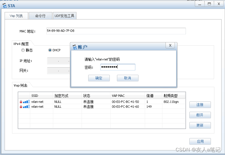 vlan网络拓扑图 网络规划拓扑图与vlan配置_AC_05