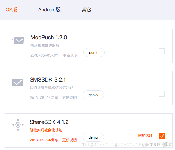 share微博ios客户端 share微博有ios版么_App_02