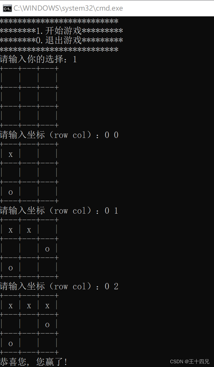 python智能三子棋游戏实验 三子棋c语言_初始化_03