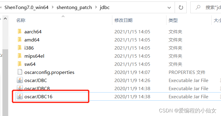 神通数据库 python源码 神通数据库下载_数据库