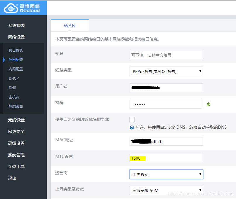 openwrt 断线 USER_REQUEST openwrt断电,openwrt 断线 USER_REQUEST openwrt断电_路由器_13,第13张