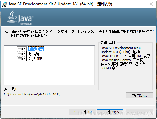 jre和java安装在哪个目录里 jdk和jre的安装_java_02