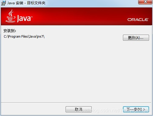 jre和java安装在哪个目录里 jdk和jre的安装_jre和java安装在哪个目录里_03