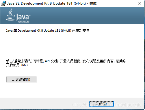 jre和java安装在哪个目录里 jdk和jre的安装_java_04