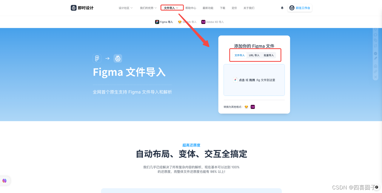 在figma上怎么查看Android代码 figma怎么导出开发_官网