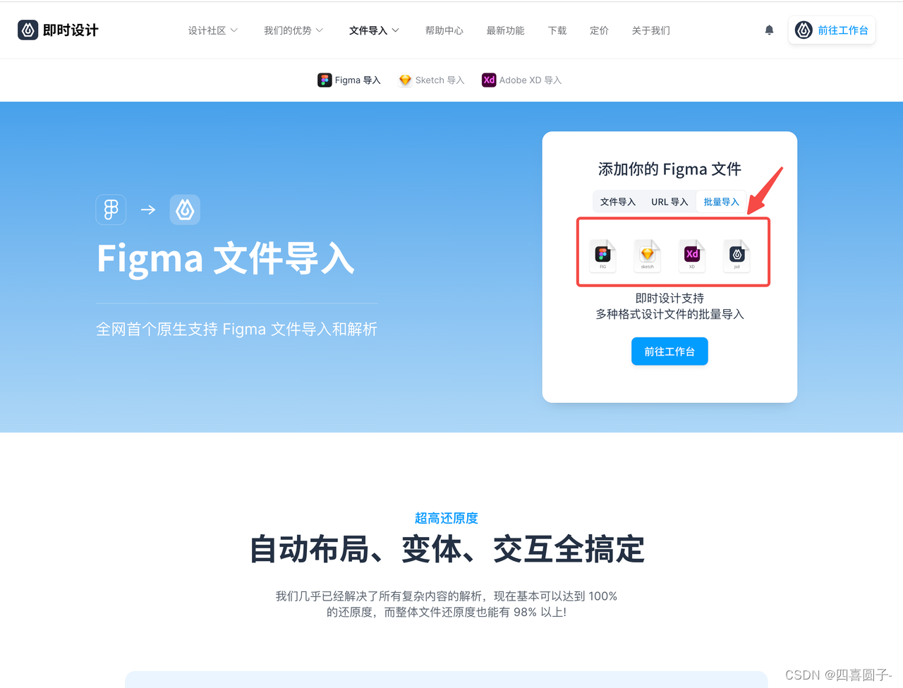 在figma上怎么查看Android代码 figma怎么导出开发_前端_02