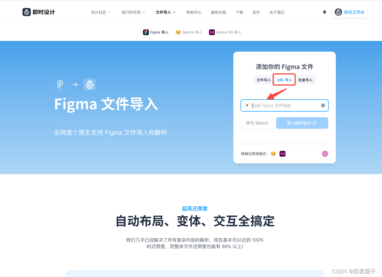 在figma上怎么查看Android代码 figma怎么导出开发_UI_03