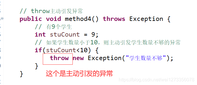 java exception怎么往上抛错 java exceptionally_自定义异常_05