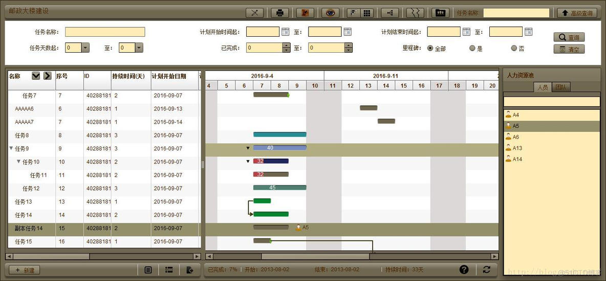 JQUERY 甘特圖 甘特图 java_actionscript_02