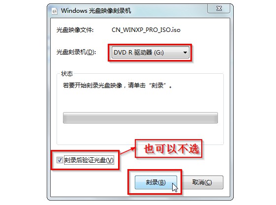 使用DD命令刻录镜像到光盘 怎么刻录镜像文件光盘_Windows_03