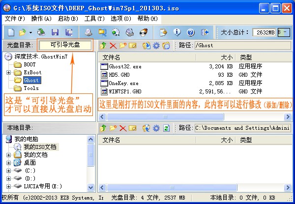 使用DD命令刻录镜像到光盘 怎么刻录镜像文件光盘_win7系统_07