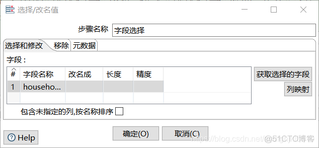 springboot kettle 数据清洗 在kettle中如何清洗数据_控件_05