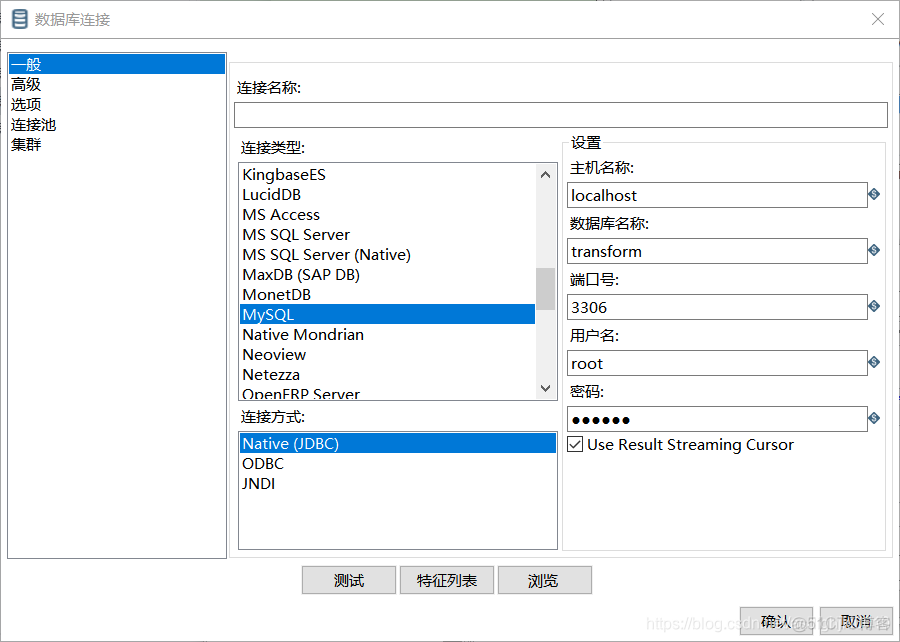 springboot kettle 数据清洗 在kettle中如何清洗数据_控件_07