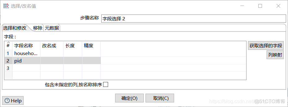 springboot kettle 数据清洗 在kettle中如何清洗数据_文本文件_10