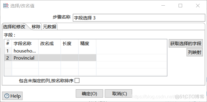 springboot kettle 数据清洗 在kettle中如何清洗数据_控件_15