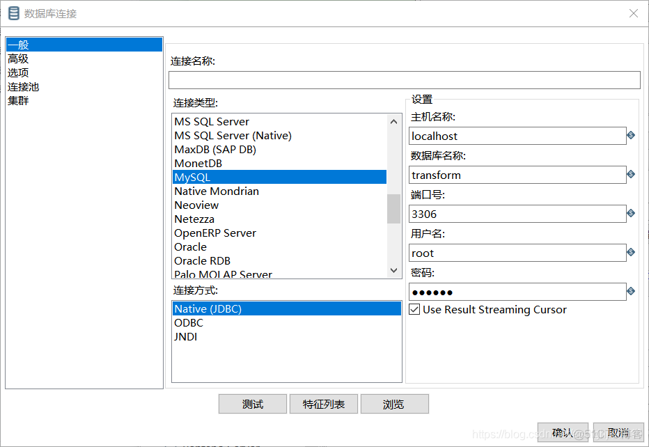 springboot kettle 数据清洗 在kettle中如何清洗数据_文本文件_18