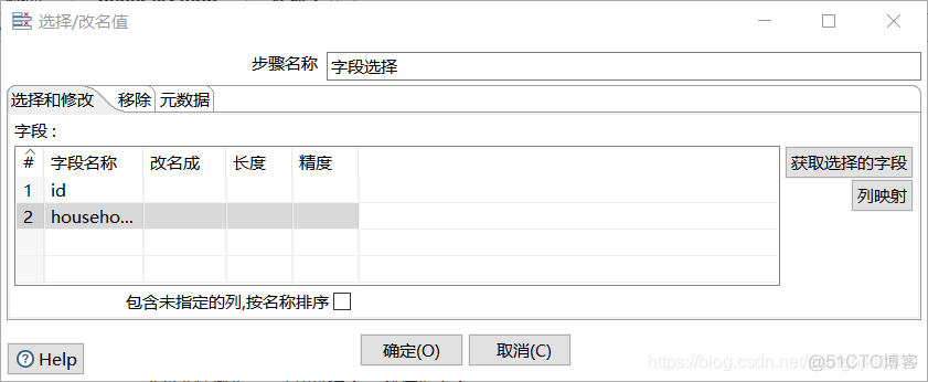 springboot kettle 数据清洗 在kettle中如何清洗数据_控件_19