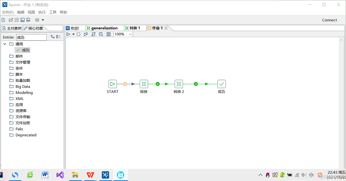 springboot kettle 数据清洗 在kettle中如何清洗数据_控件_31