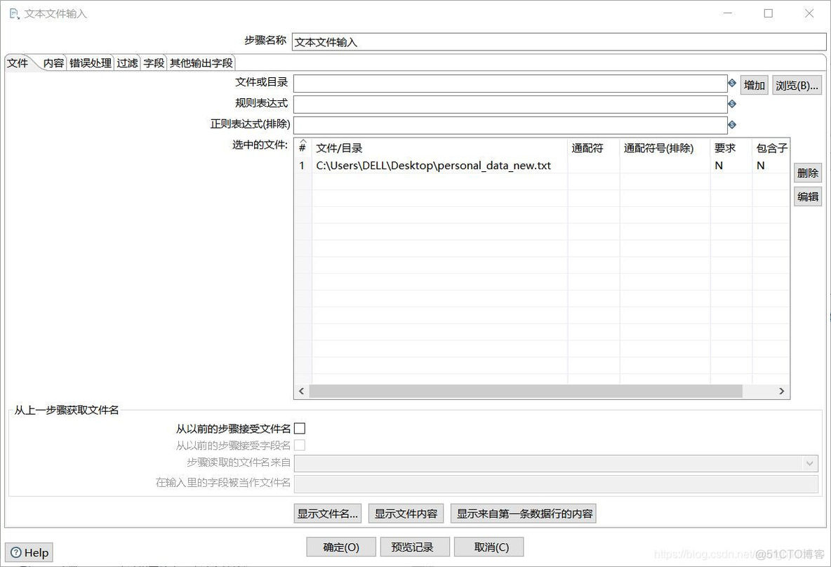 springboot kettle 数据清洗 在kettle中如何清洗数据_字段_36