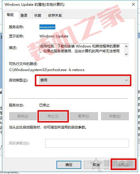 天选禁止bios自动更新 天选怎么关闭系统更新_彻底关掉win10自动更新_05