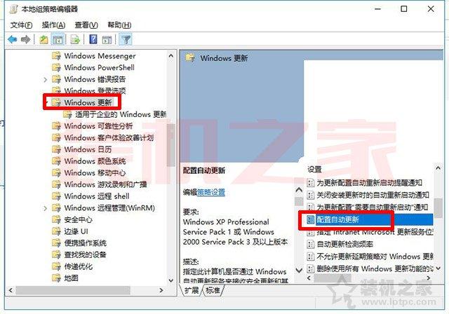 天选禁止bios自动更新 天选怎么关闭系统更新_彻底关掉win10自动更新_10