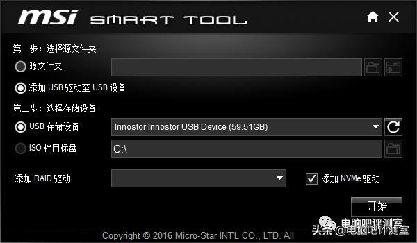 win7镜像如何注入网卡驱动 win7镜像注入nvme驱动_win7 3.0usb驱动注入_06