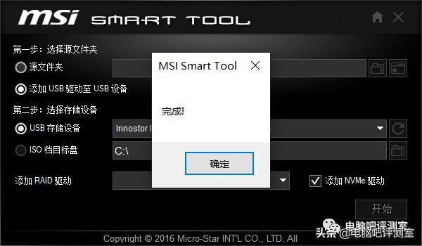 win7镜像如何注入网卡驱动 win7镜像注入nvme驱动_win7 nvme 支持补丁_07