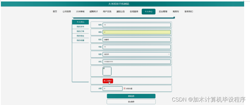 python网站毕业设计大全 python的毕业设计_python网站毕业设计大全_06