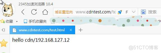 nginx cdn ingress的关系 nginx实现cdn_linux_09